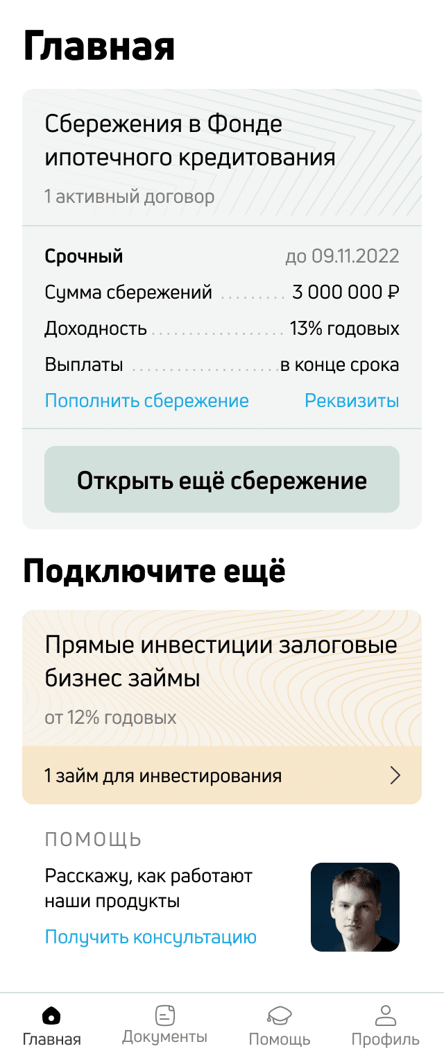 скриншот смены программы